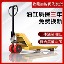 手动液压搬运叉车地牛2吨装卸车手推3T升降托盘5吨升降型手拉拖车