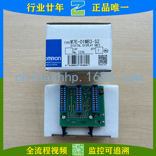 Omron / Omron - Digital Display Unit M7E-01Mb3-S2