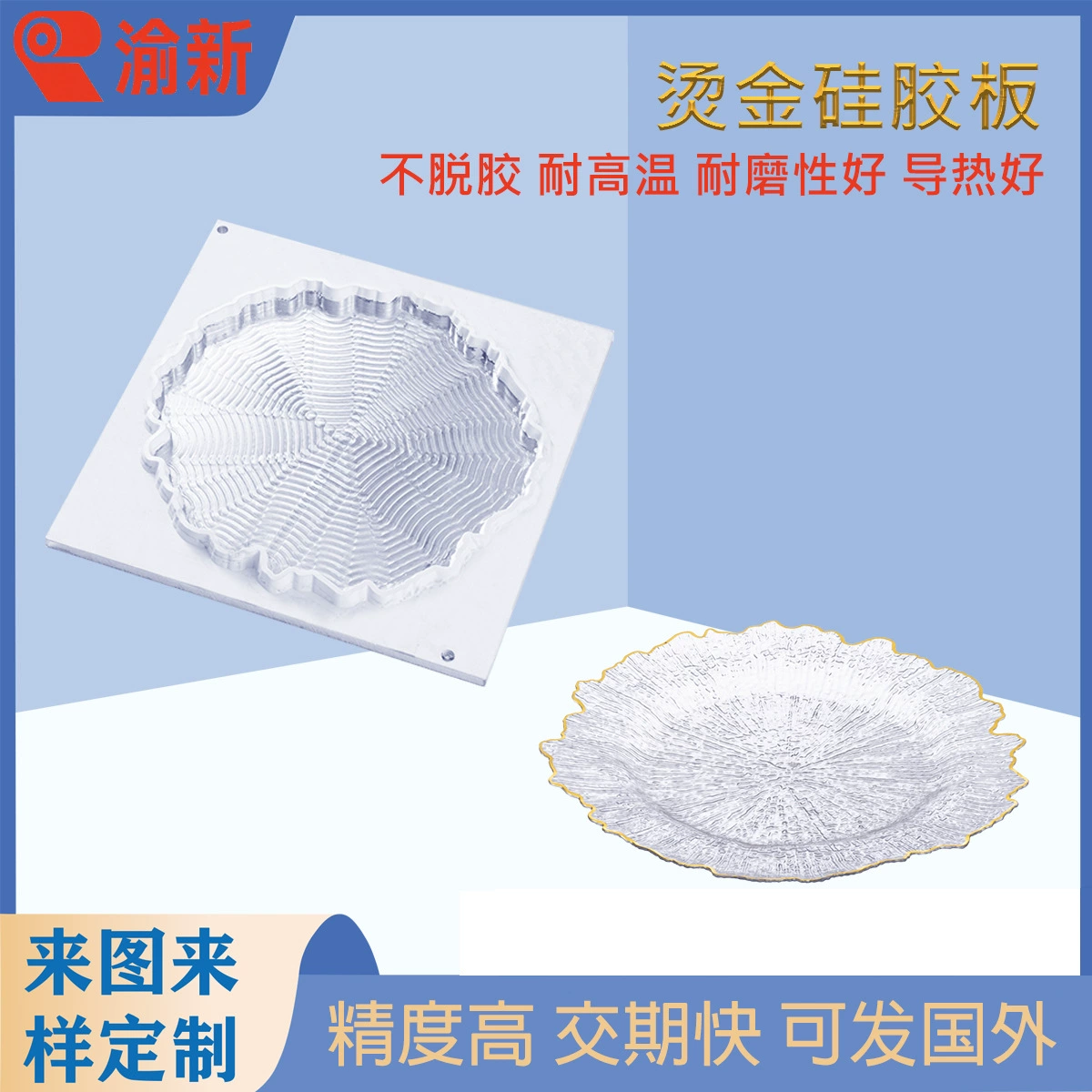 Производитель силиконовых пластин для горячего тиснения, силиконовых пластин для горячего тиснения, изготовленных по чертежам и образцам, индивидуальных форм для горячего тиснения ногтей.