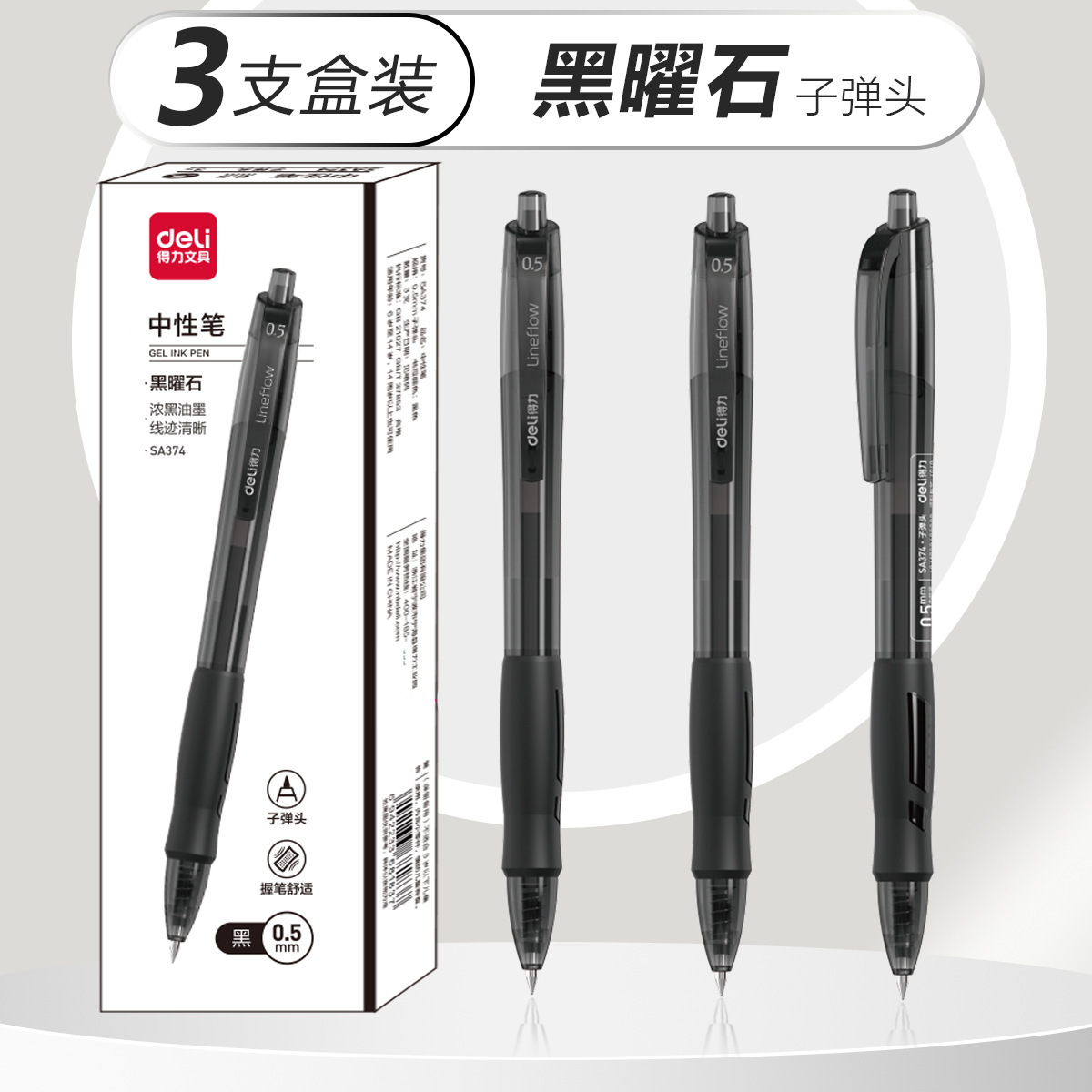 [블랙] 3개입