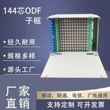 144оODF�ӿ�տ���w�侀��SCFC�M��4U�۽ӱP144оODF�ӿ��Ԫ��