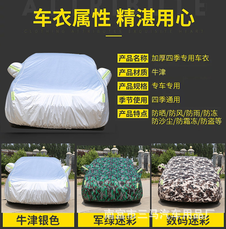 In-stock car covers, full and half covers, made of Oxford cloth, thickened quilt style, sun-proof, rain-proof, hail-proof, customizable with logo printing