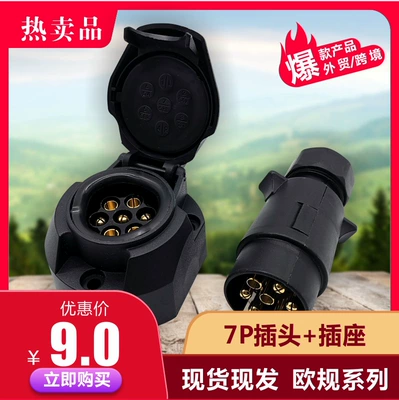 European Standard 7-Pin Snap Other Car Modifications - european-standard-7p-plug-socket