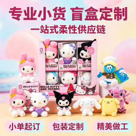 专业毛绒和玩具钥匙扣小货定制可做盲可盒盲袋可定制包装来图来样