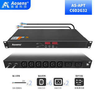 Aosheng Dual Power Static Switcher Dual ATS Automatic Transfer Switch PDU C13 + C19APT