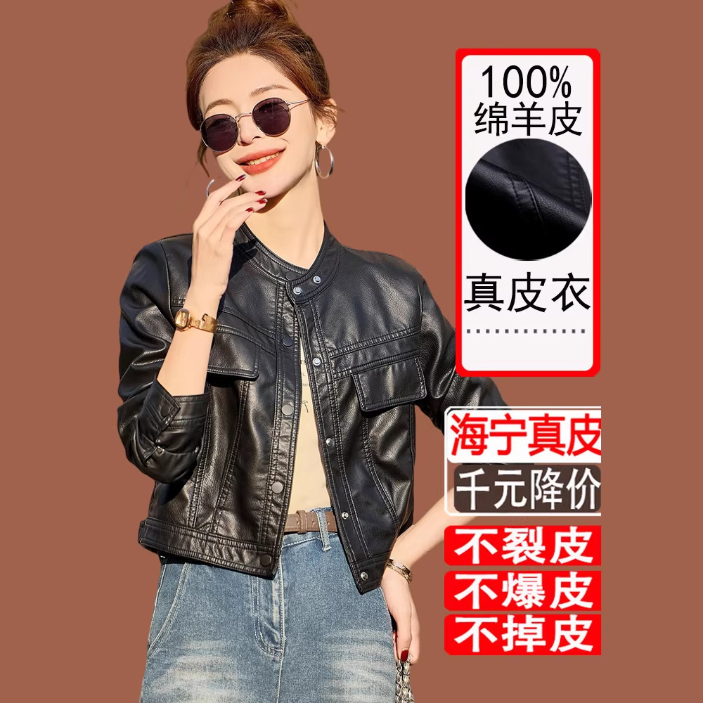 Haining Genuine Leather Jacket for Women 2026 New High-End Sheepskin Short Leather Jacket with a Premium Feel for Petite Sizes