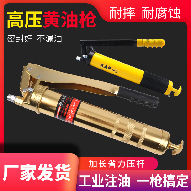 厂家批发锌合金省力黄油枪多规格压杆式注油枪 高压手动黄油枪