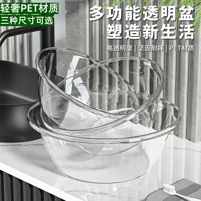 加厚透明脸盆家用大号塑料洗菜盆洗脸盆多功能学生宿舍面盆洗手盆