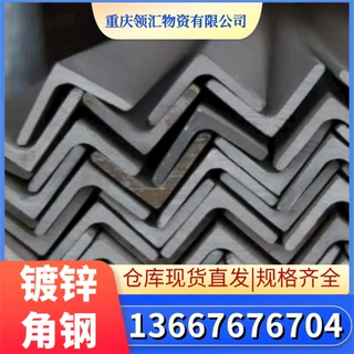 重庆定制镀锌角铁40*4 黑角钢热轧高锌层建筑用 不等边热镀锌角钢