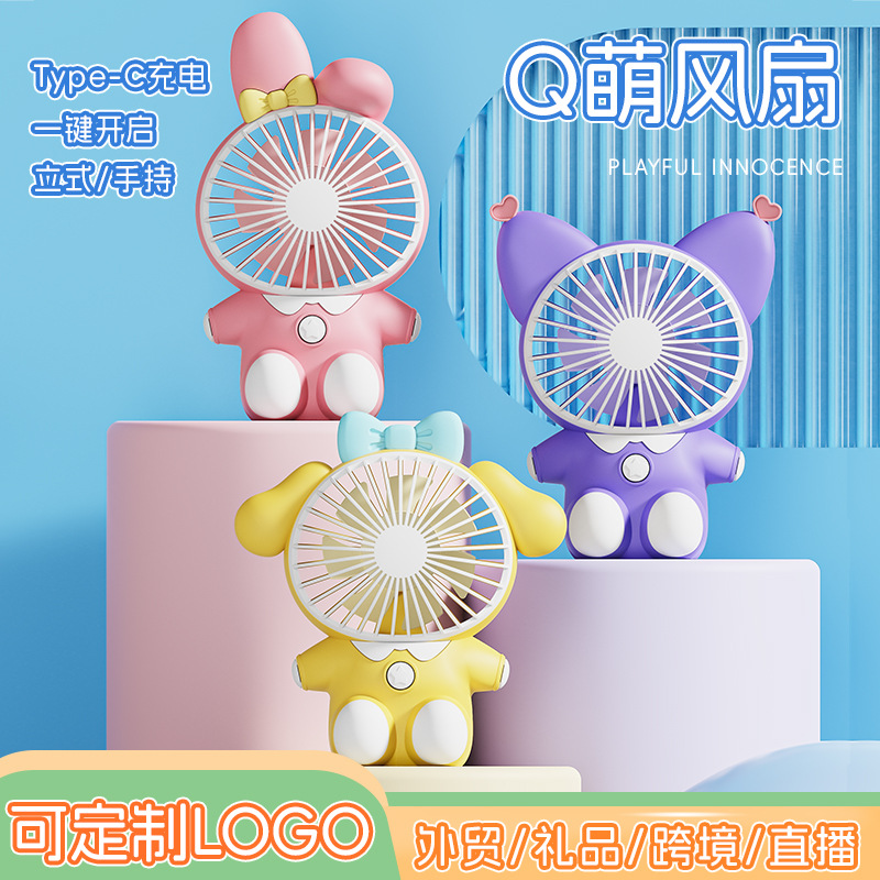Portable Kids' Fan