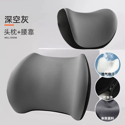 Car Headrest and Lumbar Support: Waist support