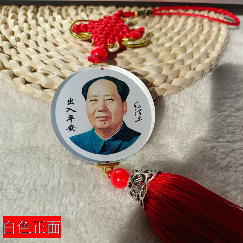 Car pendant interior jewelry mirror pendant great head crystal Chinese knot Chairman Mao pendant a generation of hair
