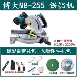 Boda M8-255 Aluminum Sawing Machine 10-Inch 45-Degree Angle High-Precision Multi-Functional Aluminum Alloy Bevel Cutting Machine Woodworking Saw