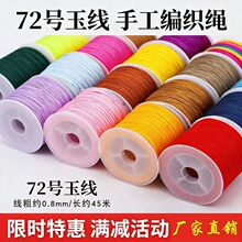 ����ֹ�������DIY�Ʒ����72̖����ĥ�����K��朻��bȫ�׼���