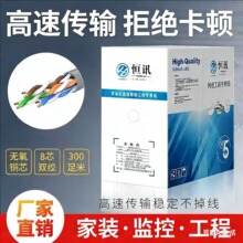 超六类网线 超五类无氧铜POE监控 电脑网络线cat5e双绞线 足300米
