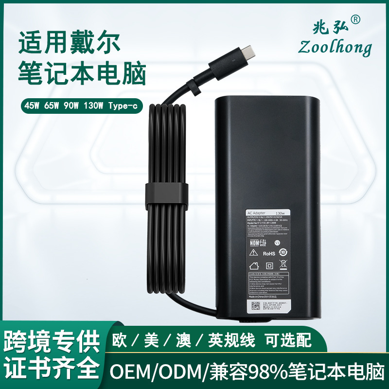 Cross-Border Suitable for Dell Fourth Generation 45W 65W 90W 130W Type-C Power Adapter Charger