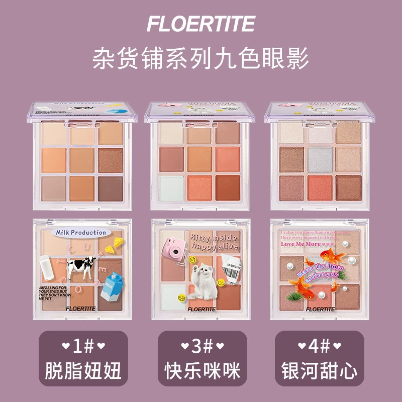 FLOERTITE серия Grocery store Nine-цветные тени с низкой насыщенностью матовые хрупкие дешёвые производитель оптовая