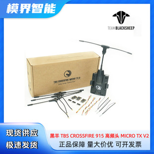 ���� TBS CROSSFIRE 915 ���l�^ MICRO TX V2���b ��ģFPV��Խ�C