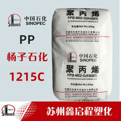 PP YPJ-1215C揚子石化高耐衝撃電池ケース椅子高耐高温流動