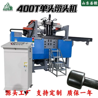 400T单头墩头机 液压增力 成型稳 钢筋/管材端部墩粗加工