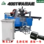 单头成型液压400t墩头机