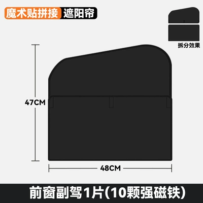 Removable Modular Car Magnetic Sunshade Car curtains - passenger