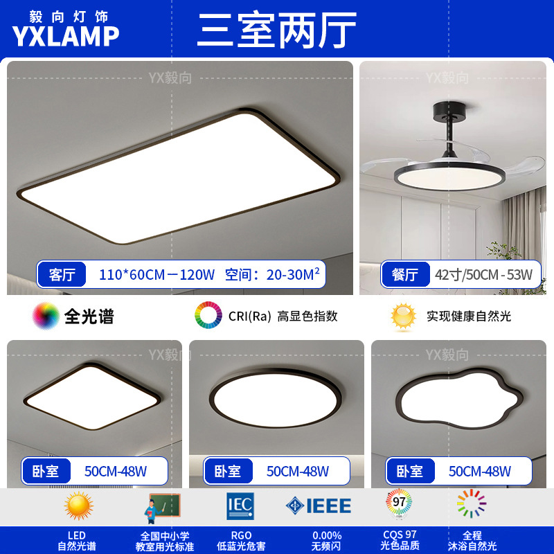 Luz de sala de estar, lámpara principal de vestíbulo de espectro completo, paquete de atmósfera moderna y minimalista, lámpara de techo de alta calidad, lámpara Zhongshan negra