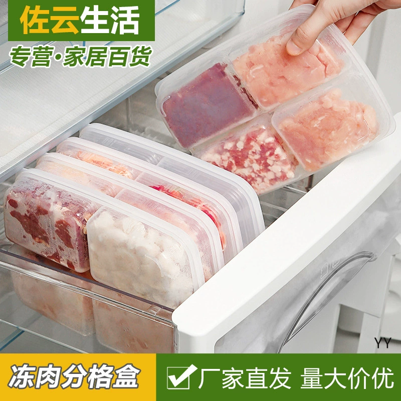 Коробка для разделения замороженного мяса в японском стиле Коробка для хранения холодильника Коробка для разделения овощного мяса Коробка для хранения замороженного разделенного лука