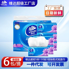 抽纸;卫生纸/卷纸;湿巾纸