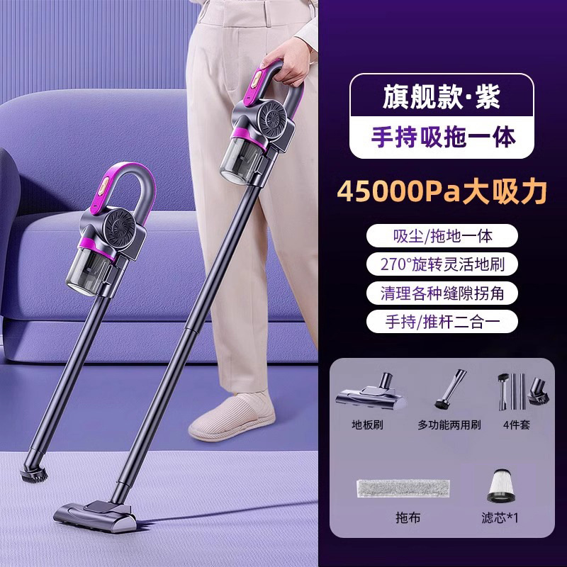 노블 퍼플 [2-in-1 플래그십 모델 + 45000Pa 초강력 흡입력] 흡입과 걸레질을 하나로 + 매우 긴 배터리 수명