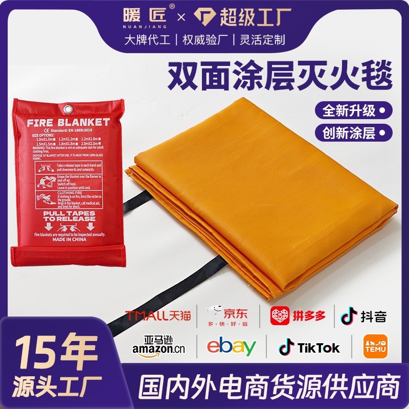 Manta contra incendios Manta de escape de emergencia de fibra de vidrio recubierta de doble cara