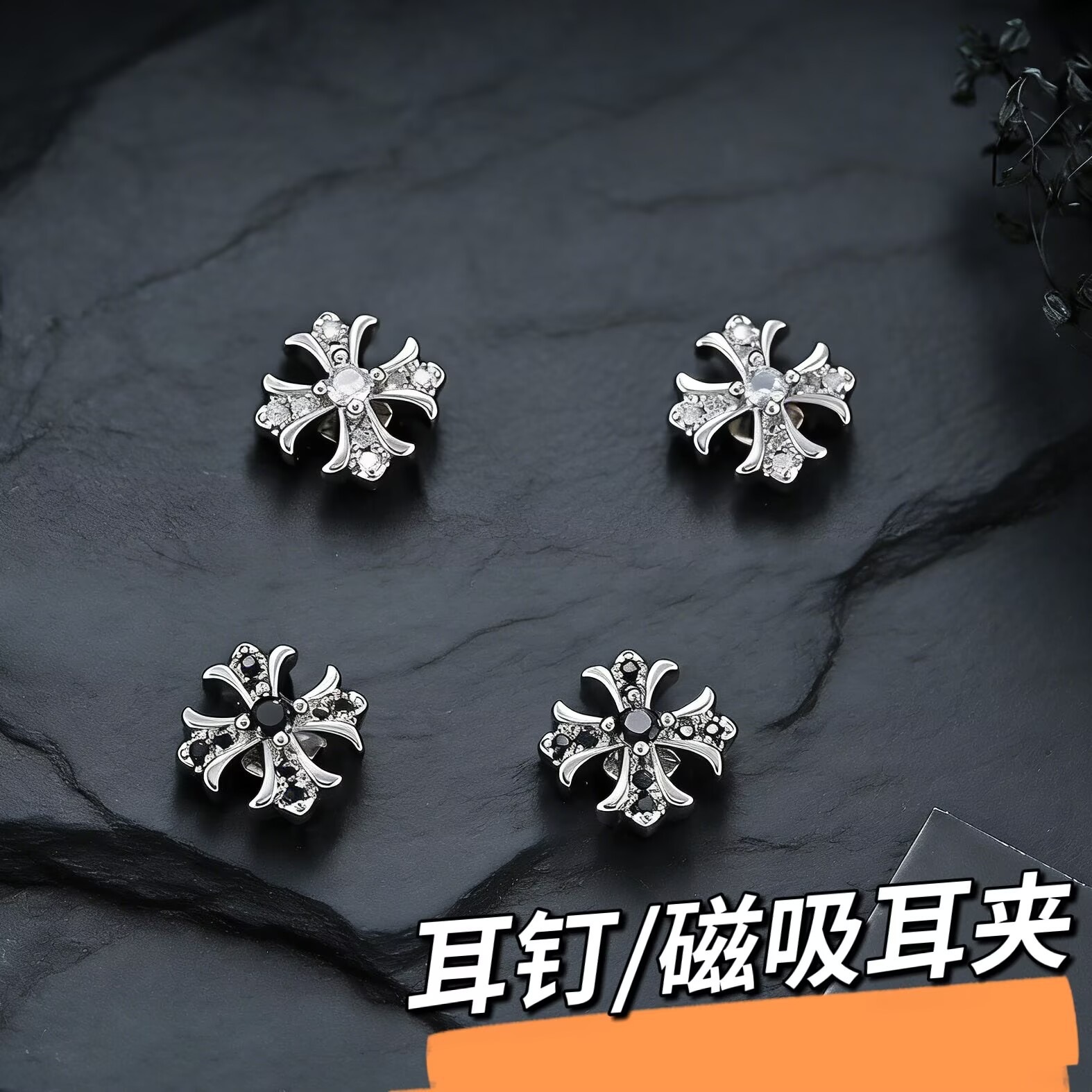 Vintage Cross Full Diamond Magnetic Ear Clip for Men, Fashionable and Unique Minimalist Style, Niche Light Luxury Non-Pierced Ear Clip Earrings