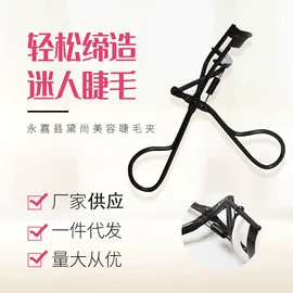 眉刀眉剪;睫毛夹
