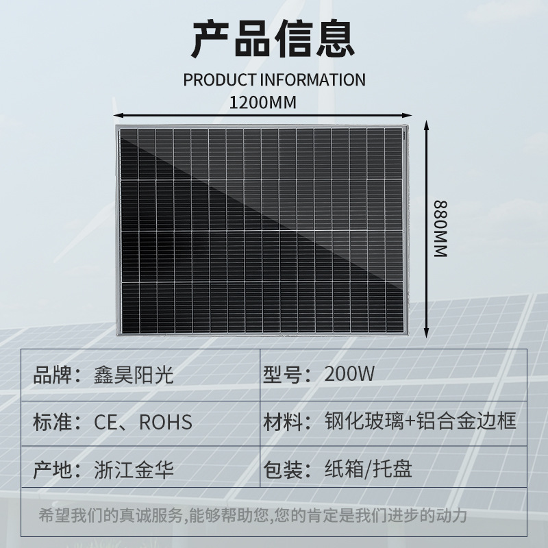 Alta eficiencia monocristalino de silicio de potencia completa panel solar fotovoltaico 200W panel de carga solar 12v panel solar