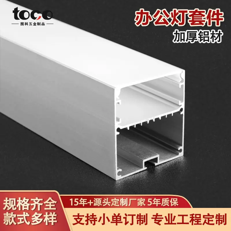 定制led双层吊顶线型铝合金灯槽天花墙面嵌入式u型办公灯外壳套件