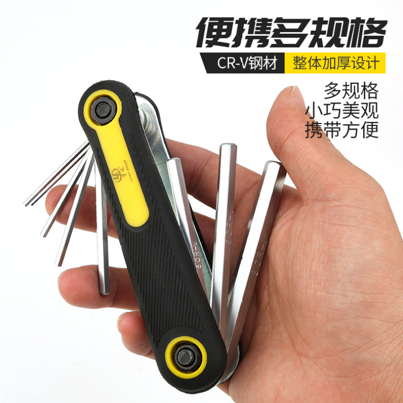 折叠式内六角扳手六棱梅花十字一字内六方扳手六角螺丝刀套装