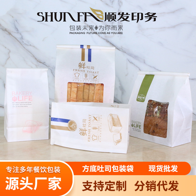方底食品包装袋坚果零食饼干面包卷边封口八边封自立定制印刷蛋糕