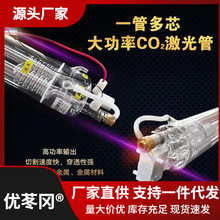 co2二氧化碳激光管40w50w60w80W100w150w180W400w雕刻机切割配件