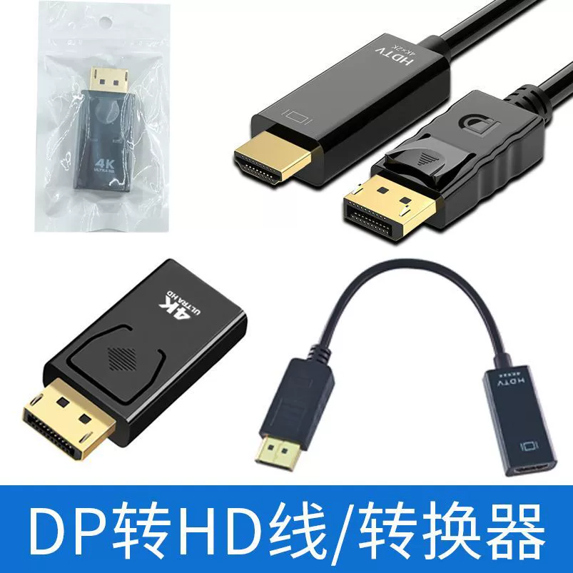 Адаптер DP → HDTV для видеокарты ПК, кабель для подключения монитора, 4K высокое разрешение, конвертер DP в HDTV