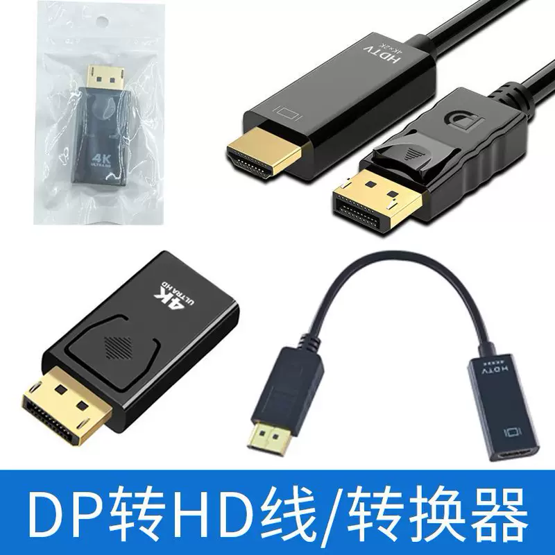 Адаптер DP → HDTV для видеокарты ПК, кабель для подключения монитора, 4K высокое разрешение, конвертер DP в HDTV