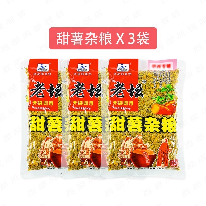 老坛玉米杂粮老坛甜薯玉米红薯野钓鲤鱼饵料打窝料钓鱼饵料鲫鱼饵|undefined