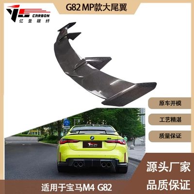 Spoiler carbon fiber tail wing