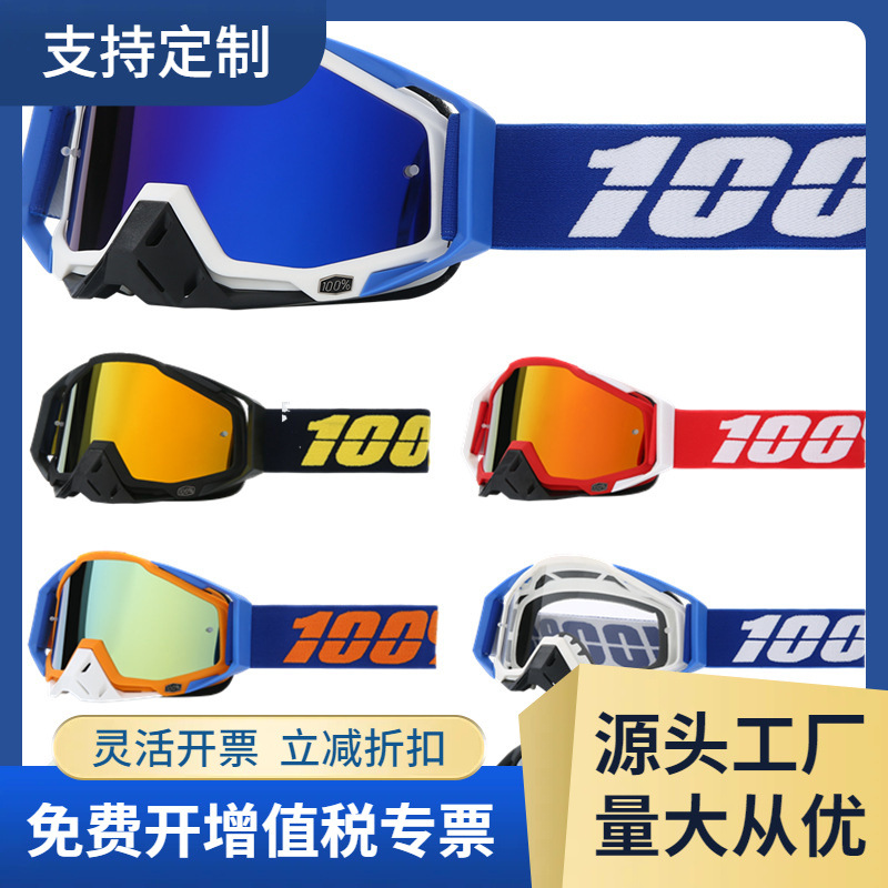 (Wholesale), travel off-road windproof protecting glasses for cycling