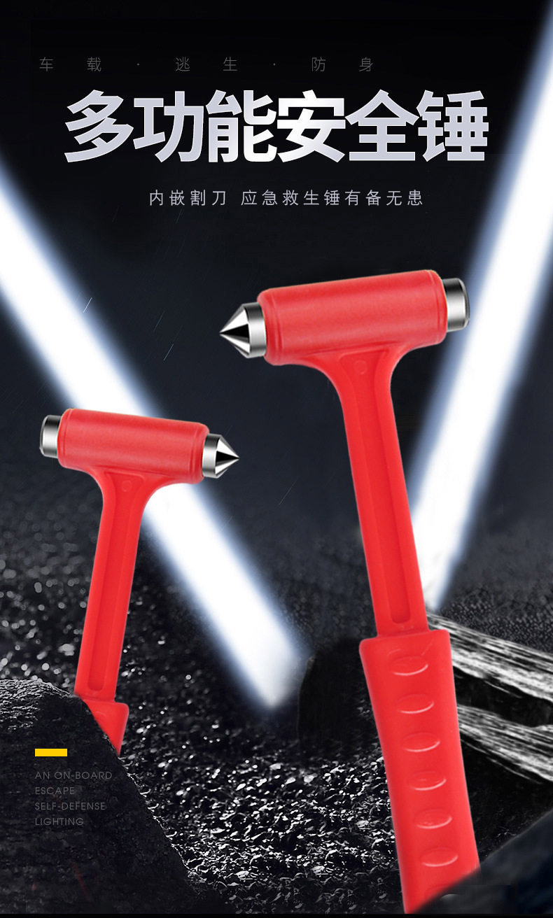 Car Safety Hammer Escape Hammer Car Window Breaker Multi-Functional Glass-Breaking Fire Rescue Hammer