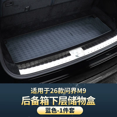 Trunk Mat — for 25-26 Models of Aito - 26-units-of-aito-m9-6-seater-lower-trunk-liner-blue-1-piece-set-804020