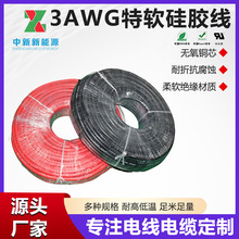 ���պ����O���o���Դ������O��Ȳ�朽Ӿ���ȼ���ϻ�3AWG���z��