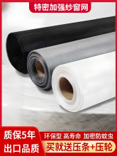 金刚纳米纱窗网自装窗户防蚊纱窗纱网家用换防尘沙窗防虫网布自粘