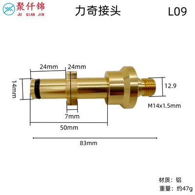 High pressure car wash water gun, Car Lava Refitting Accessories High Pressure - l09-lichi-interface-to-external-wire-g14
