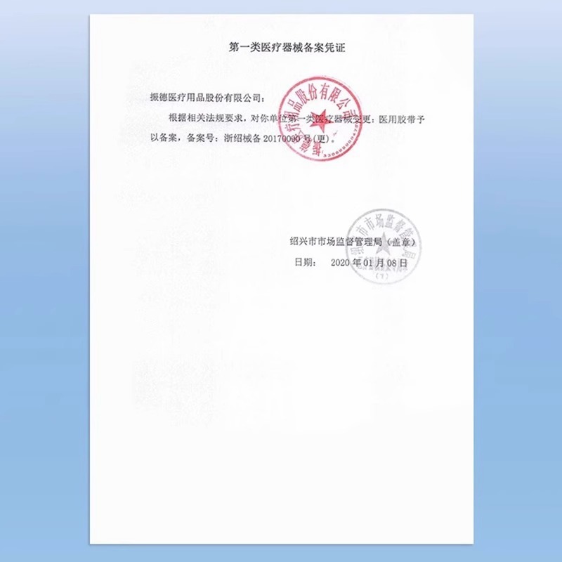 Zhende 医療テープ不織布紙テープ PE 透明固定テープ酸化亜鉛テープ低刺激性綿タイプ|undefined