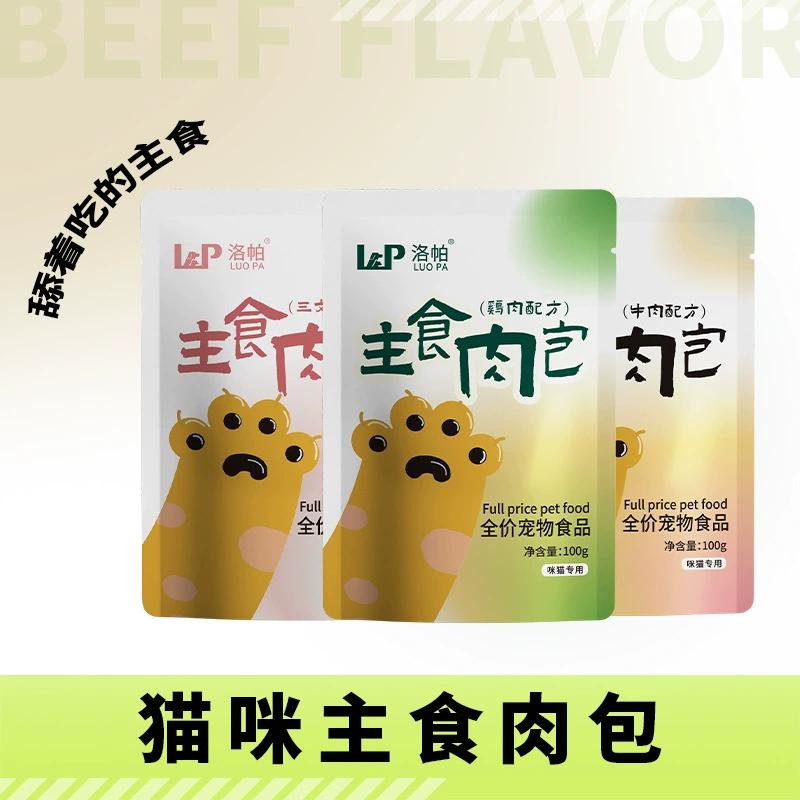 Lopa Cat основной корм влажный корм замечательная свежая упаковка для взрослых кошек и котят сырая кость мясо цельное мясо кошачий рис 100 г смешанный вкус для взрослых
